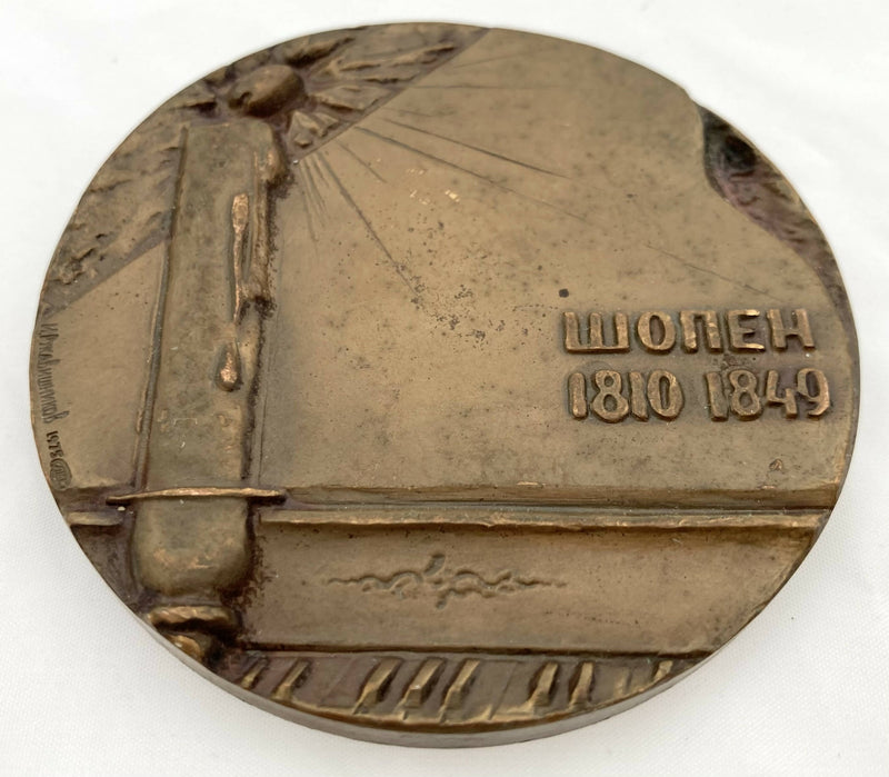 Frederic Chopin Bronze Relief Medallion.